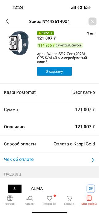 Apple watch SE2 100% АКБ