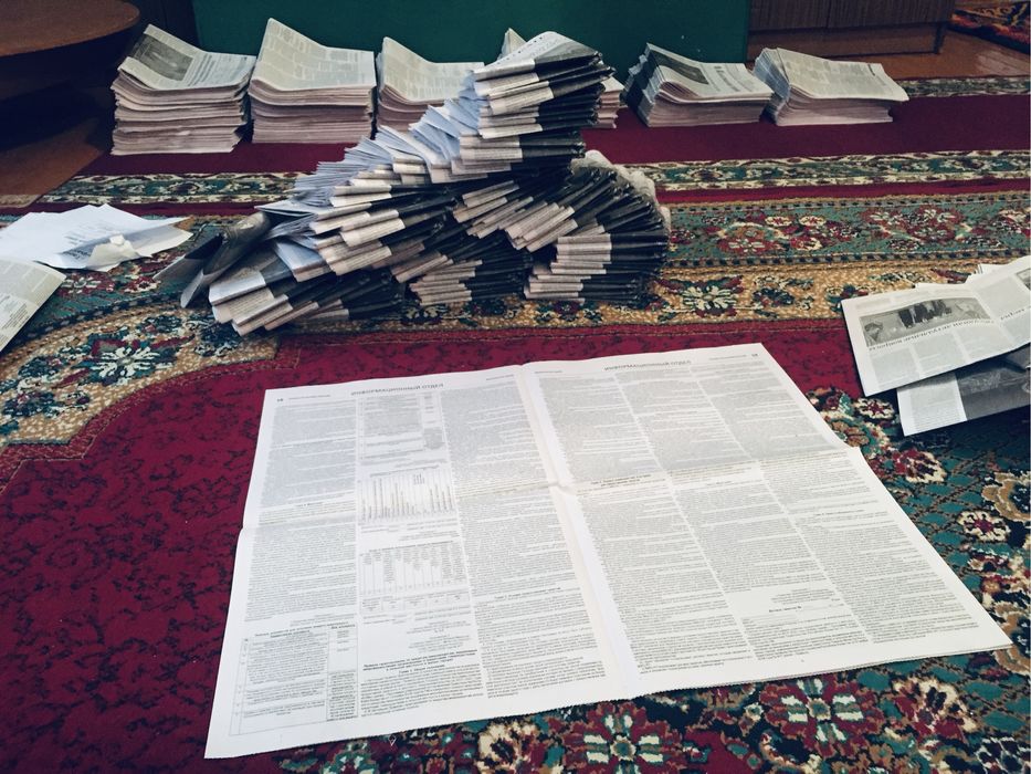 Газеты весовой (бумага)