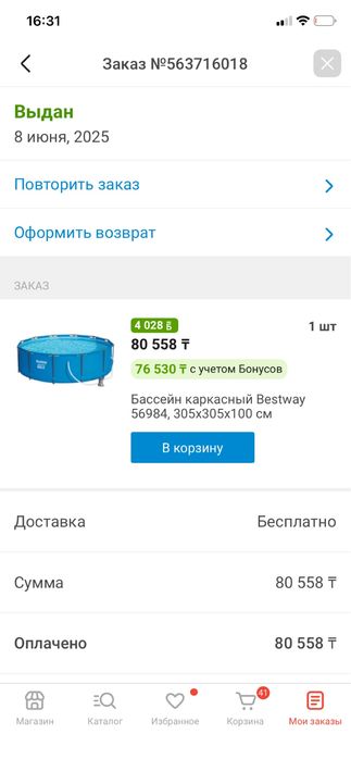 Бассейн на 6000 литров большой