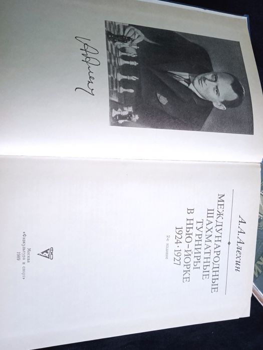 Книги пособия для игры в шахматы