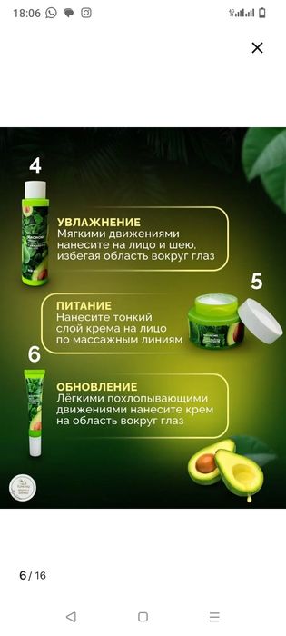 Уходовая косметика для лица