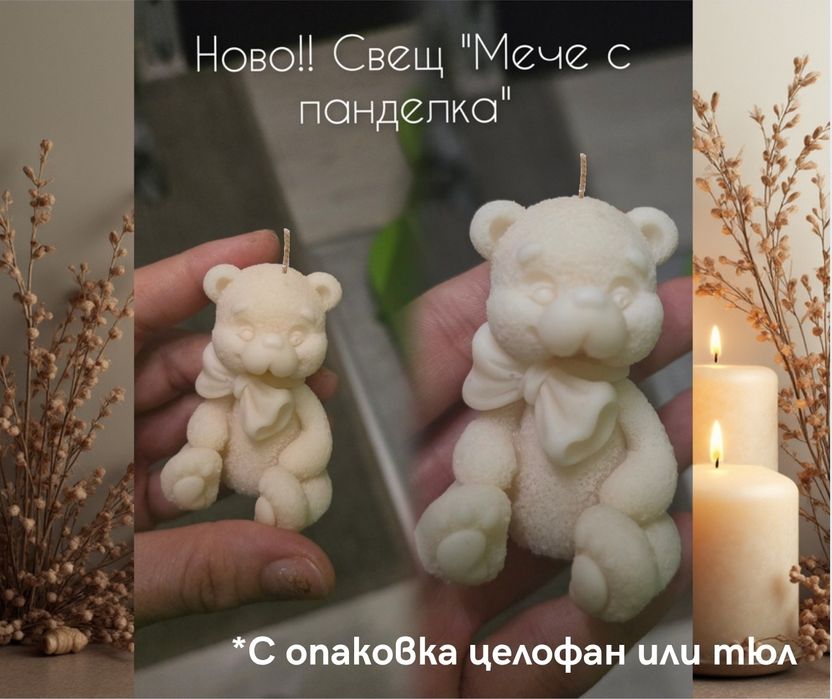 ~Свещи - Подаръци за Гости на Всеки Повод ~ С цвят и аромат по избор