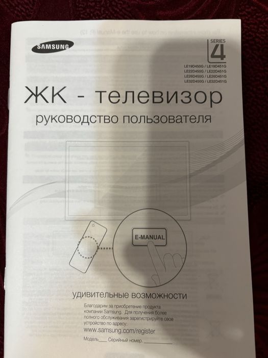 Телевизор samsung