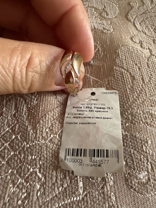 Золото женское клльцо