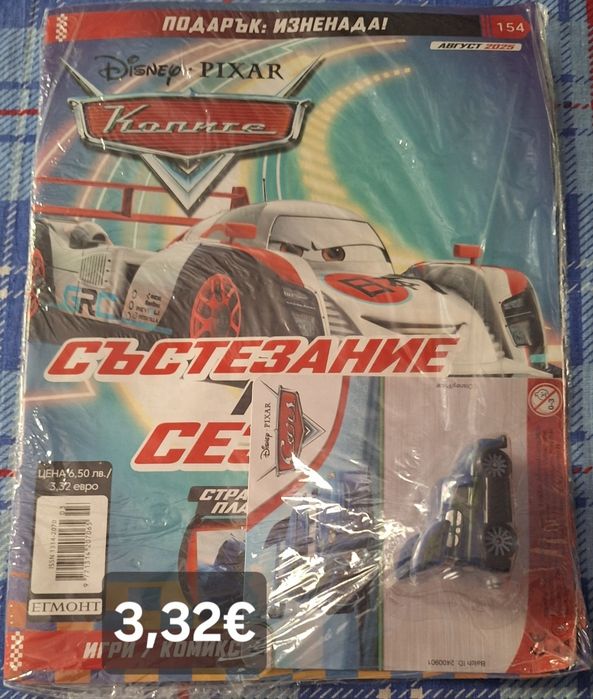 Детски  списания