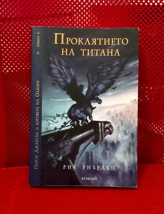 Поредица Пърси Джаксън