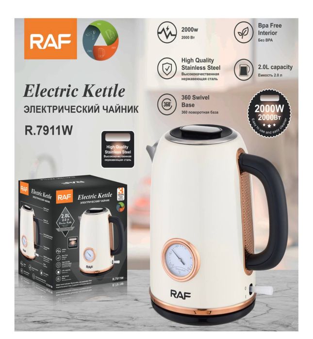 электрический чайник Raf