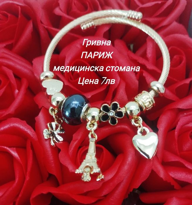 Гривни от медицинска стомана