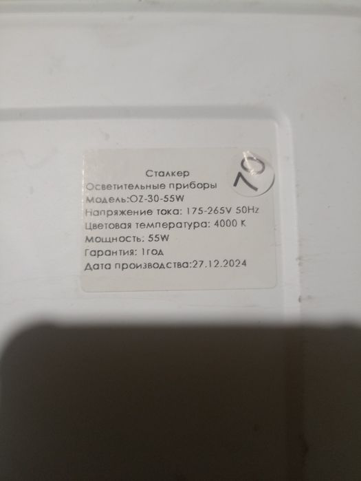 Светодиодные светильники