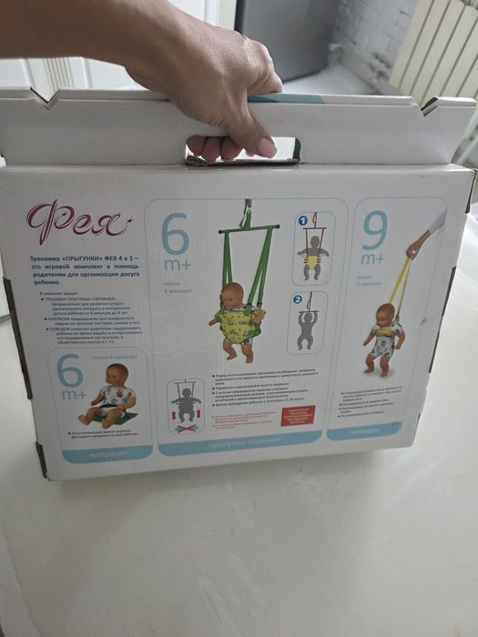 Детский попрыгун