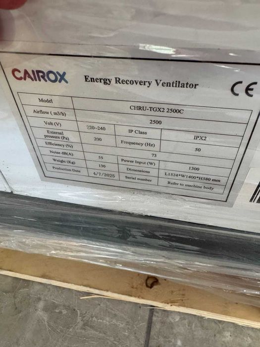 Рекуператор CAIROX chru-tgx2 2500c