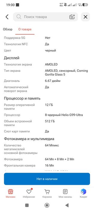 Продам телефон  Poco m6 pro