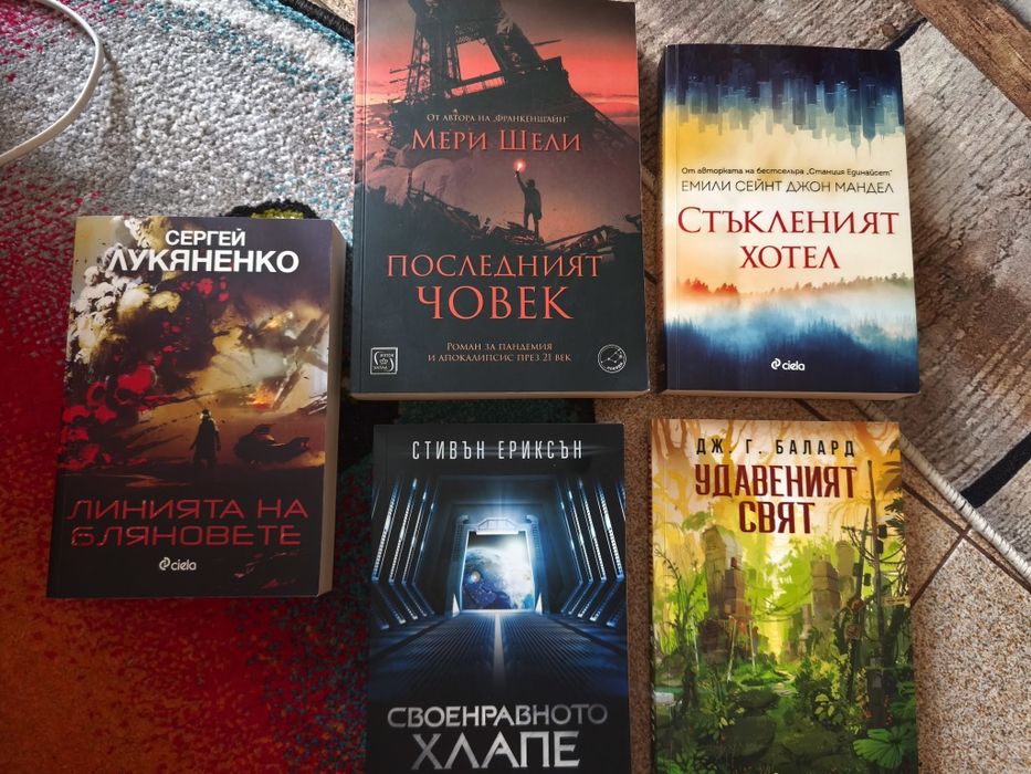Запазени книги на добри цени