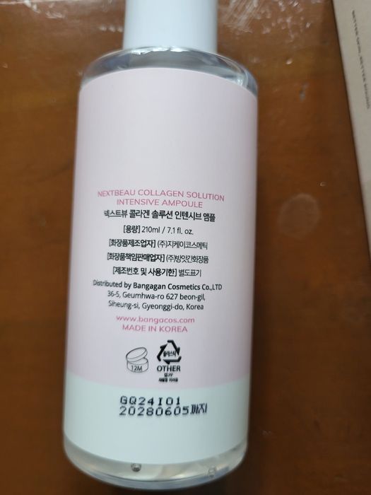 Сыворотка Nextbeau  корейская оригинал