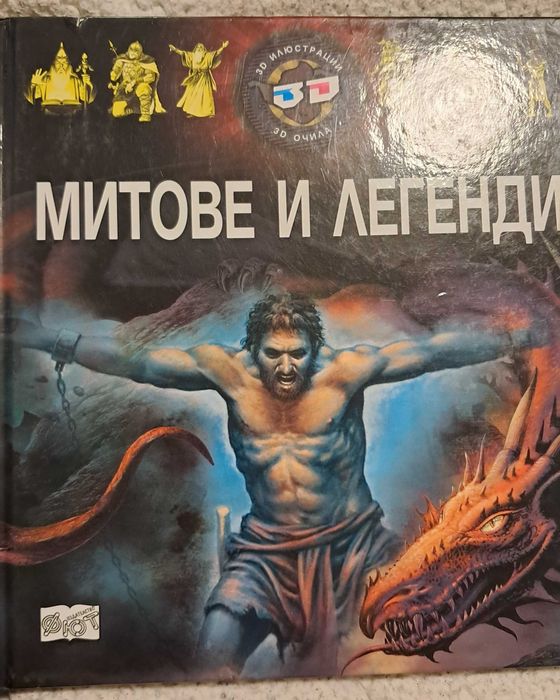Детски книжки на Фют и Атеа