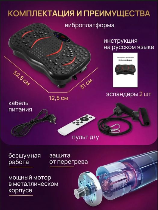 Виброплатформа для похудение кардио тренажер степпер