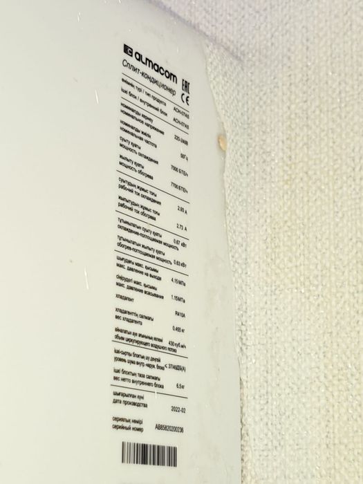 Продам кондиционер фирмы Алмаком