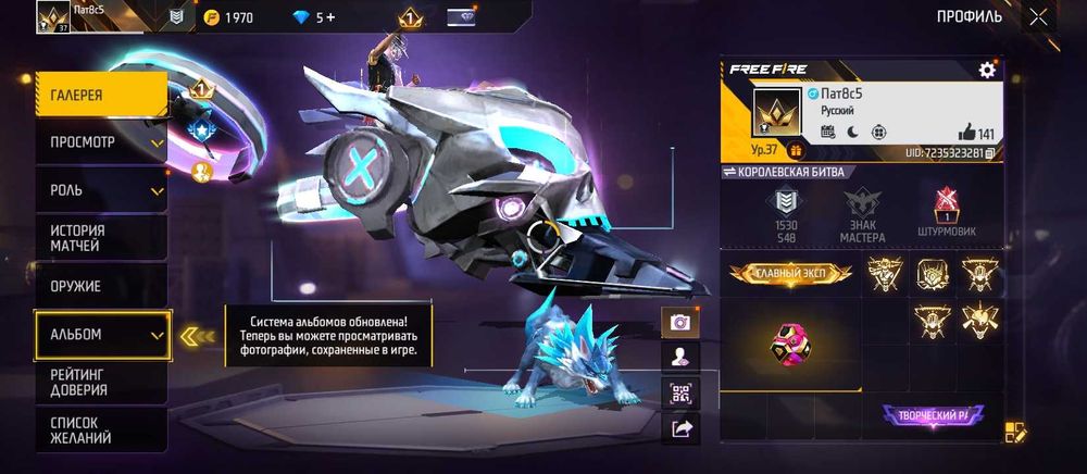 продаю акк ФФ давно не играю