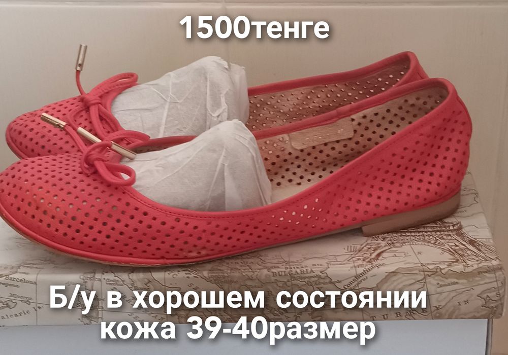 Балетки летние натуральная кожа