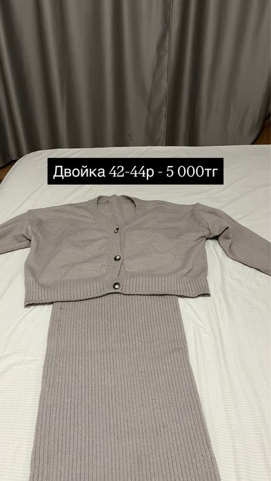 Разгрузка гардероба