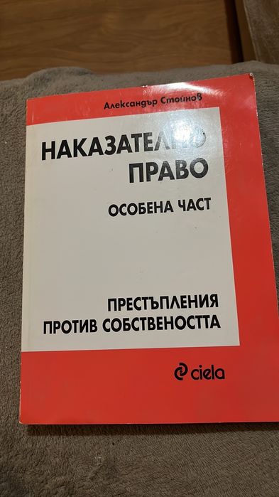 Учебници по право