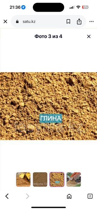Щебень грави песок отцев глина грунт земля