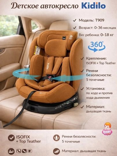 Продаётся автокоесло KIDILO