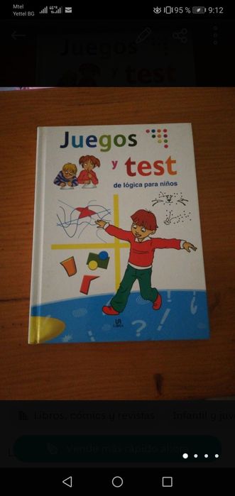 Детски книжки на испански, френски, английски