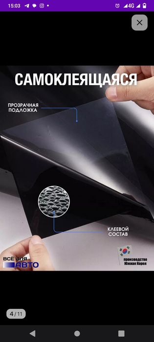 Тонировка с выездом на вашу локацию tanirovka танировка