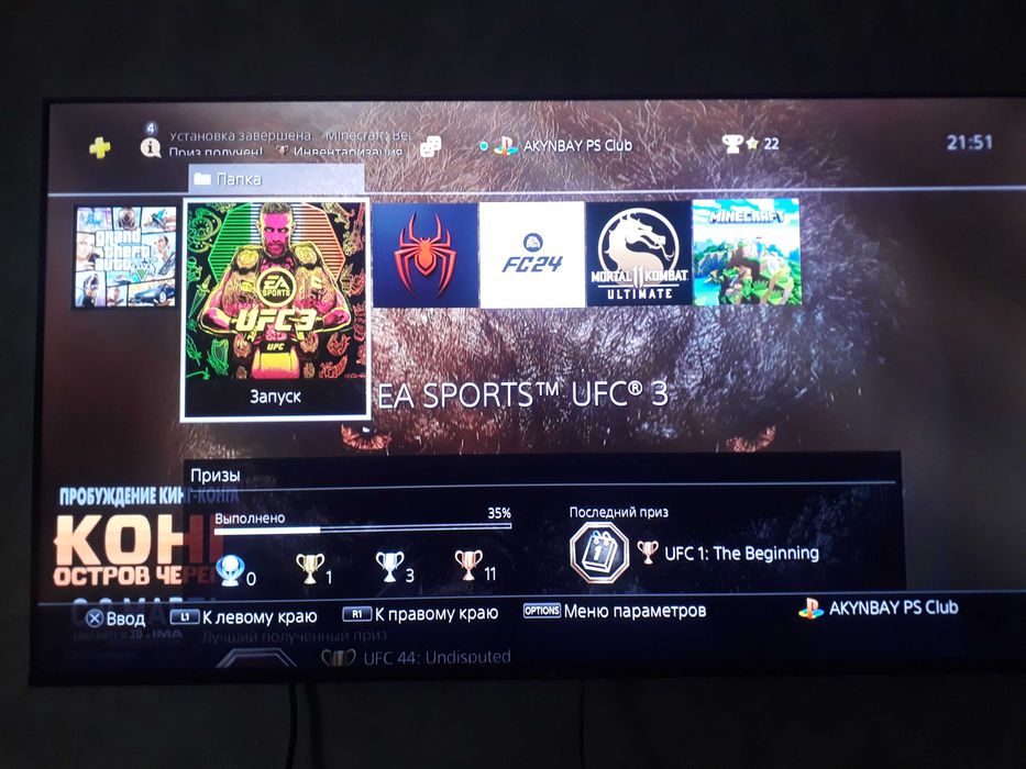 Плейстейшен 4 продается