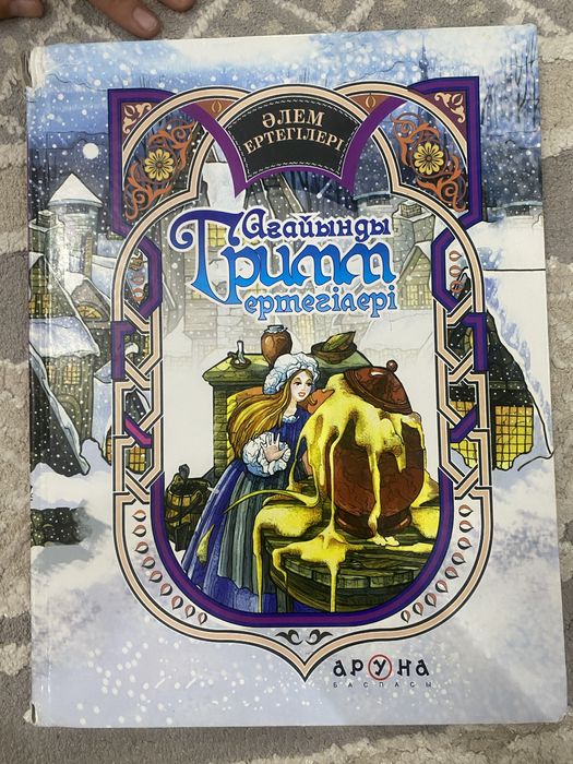 Книги разные для детей