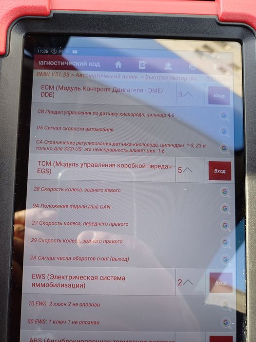 Бмв е39 е36 е38. диагностика.