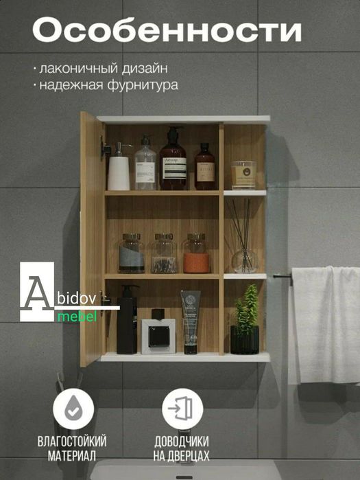 Зеркальный шкаф для ванной — идеальное сочетание стиля и функционально