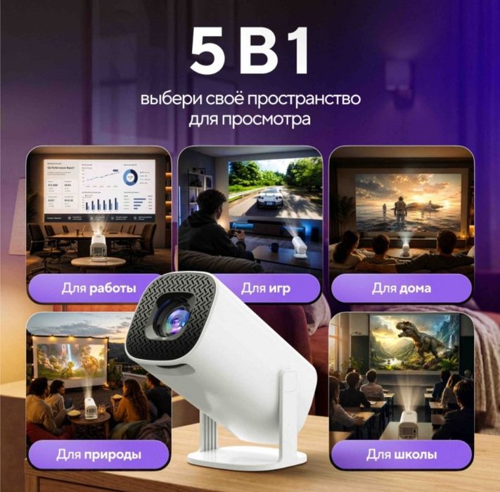 Продам новый смарт-проектор
