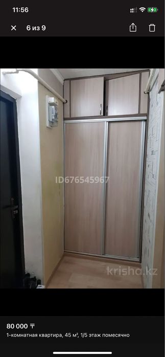 Слам квартиру на длительный срок