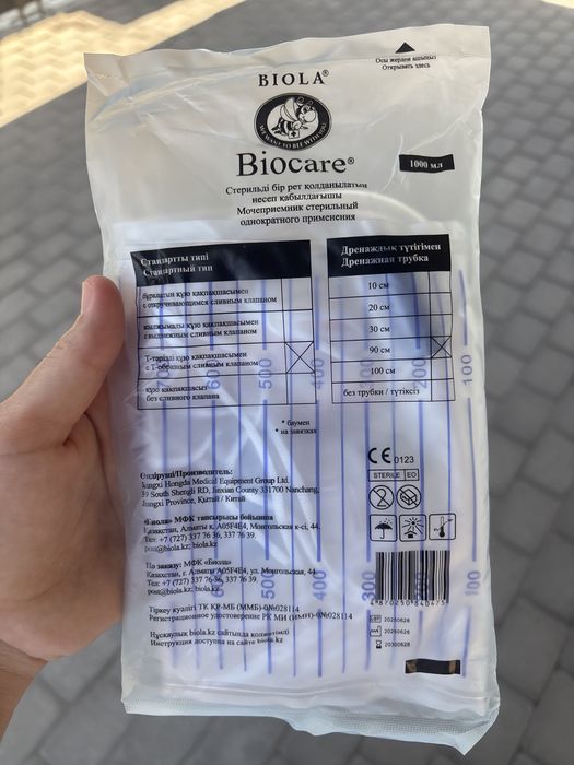 Мочеприемник стирильный