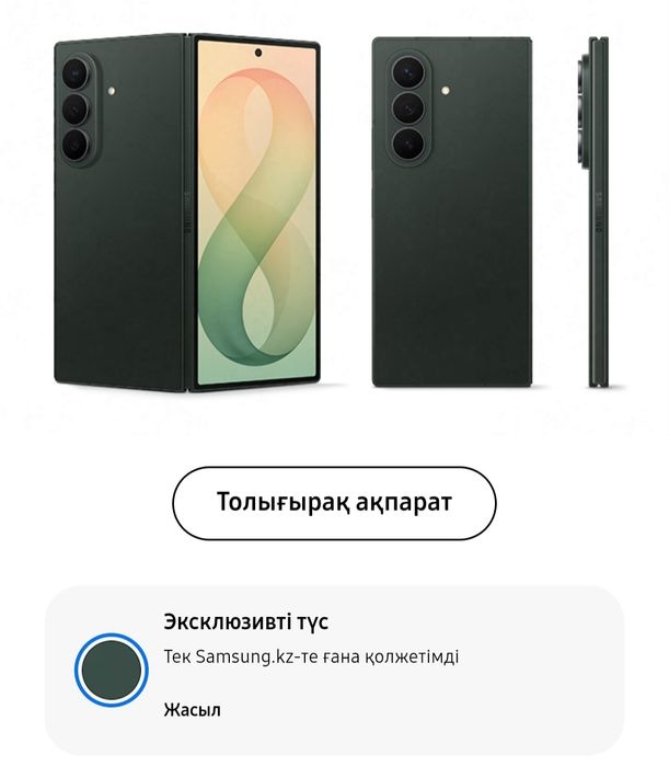 Samsung Z Fold8 512gb