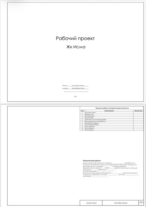 Дизайн проект от 1500