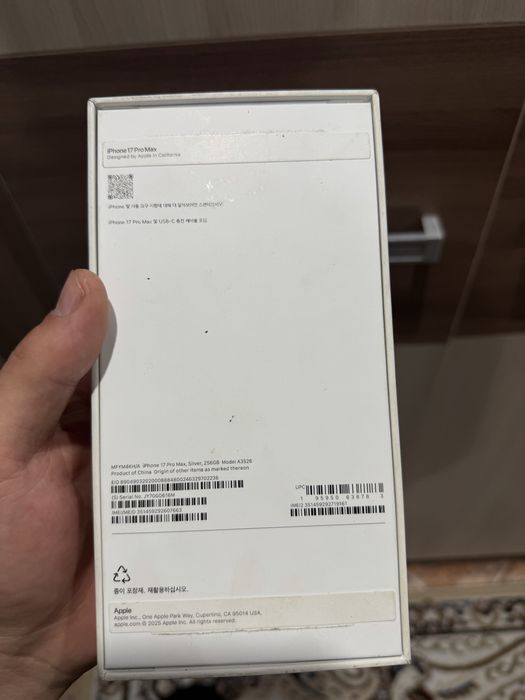 Айфон 17 про буу
