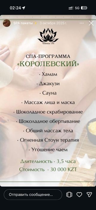 Сертификат на спа сансара