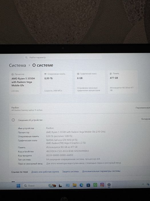 Игровой ноутбук HP Pavilion