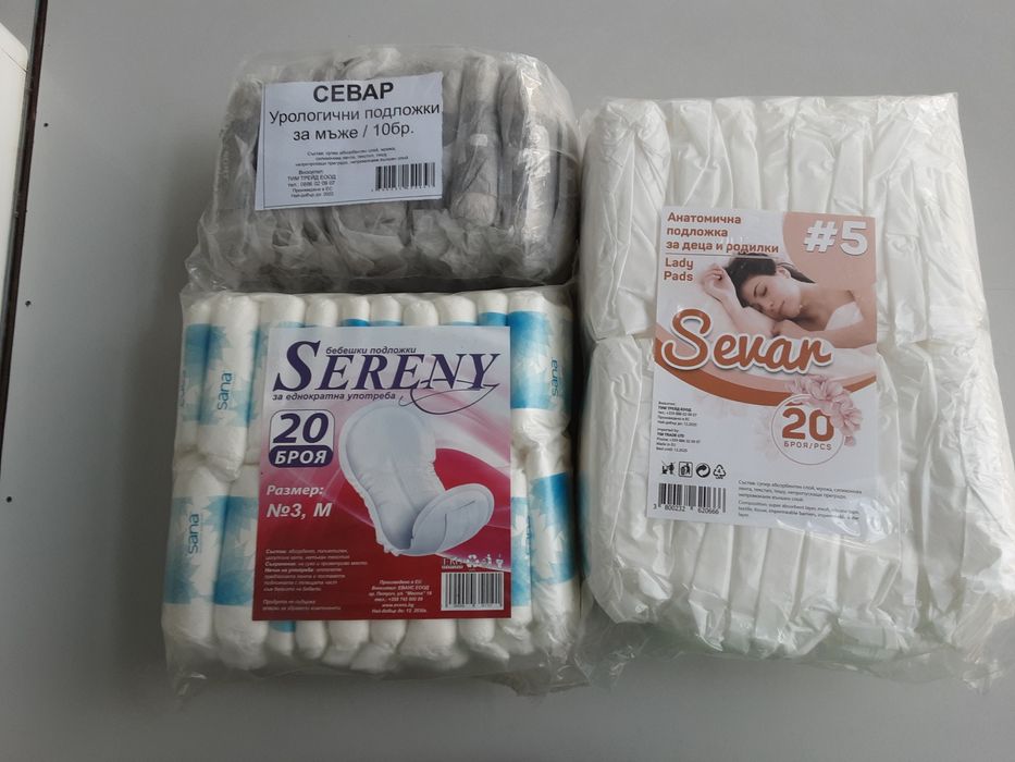 Памперси за възрастни