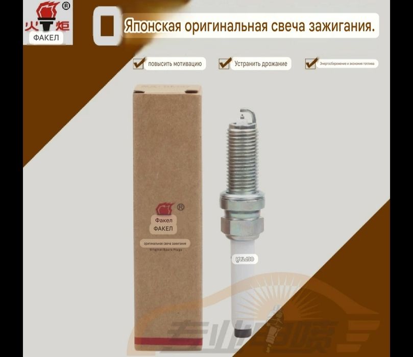 Tracker 2 China свечи зажигания