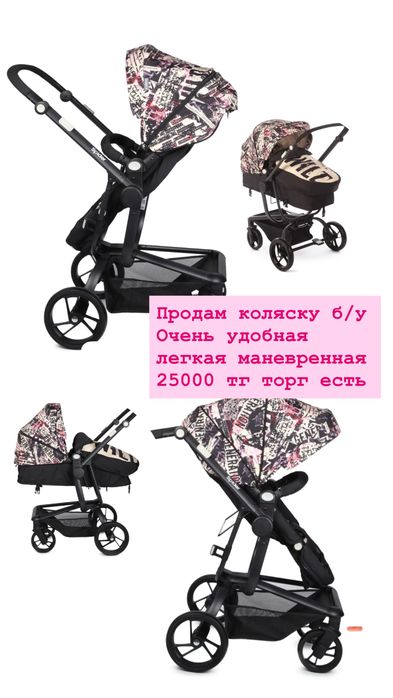 Продам коляску детскую