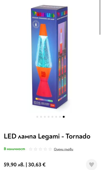 Лава лампа Tornado