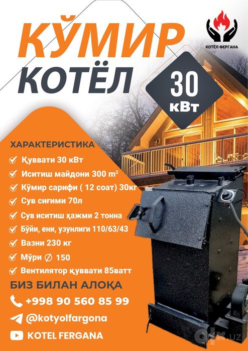 Качественные котлы с гарантией 2года