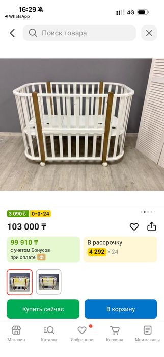 Продам детскую кроватку!