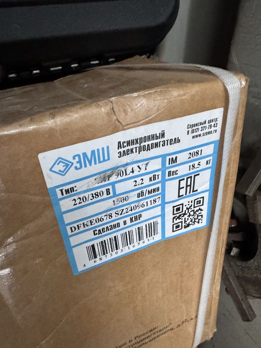 Электродвигатель 2.2 квт