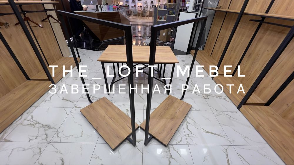 Мебель для магазинов одежды. Оборудование для магазинов одежды