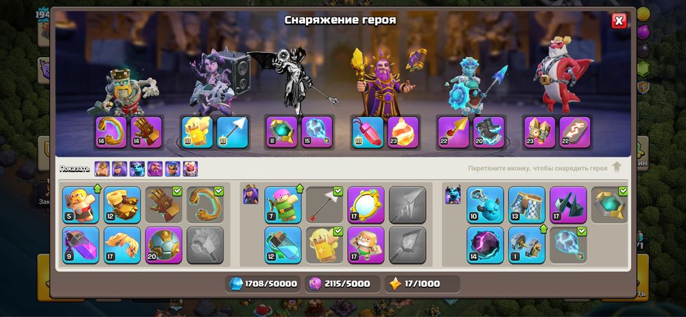 Clash of clans account